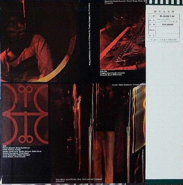 Herbie Hancock - Crossings (Vinyl, LP, Album) Very Good Plus (VG+) / Near Mint (NM or M-)