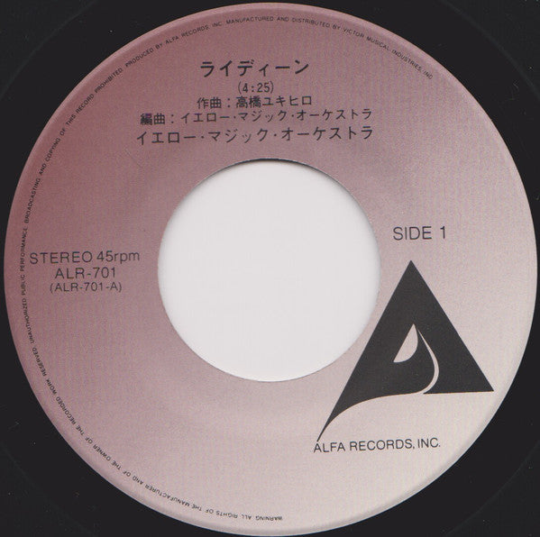Yellow Magic Orchestra - Rydeen (Vinyl, 7", 45 RPM, Single, Stereo) Very Good Plus (VG+) / Very Good Plus (VG+)