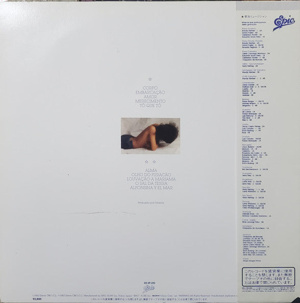 Simone (3) - Corpo E Alma (Vinyl, LP, Album) Very Good Plus (VG+) / Very Good Plus (VG+)
