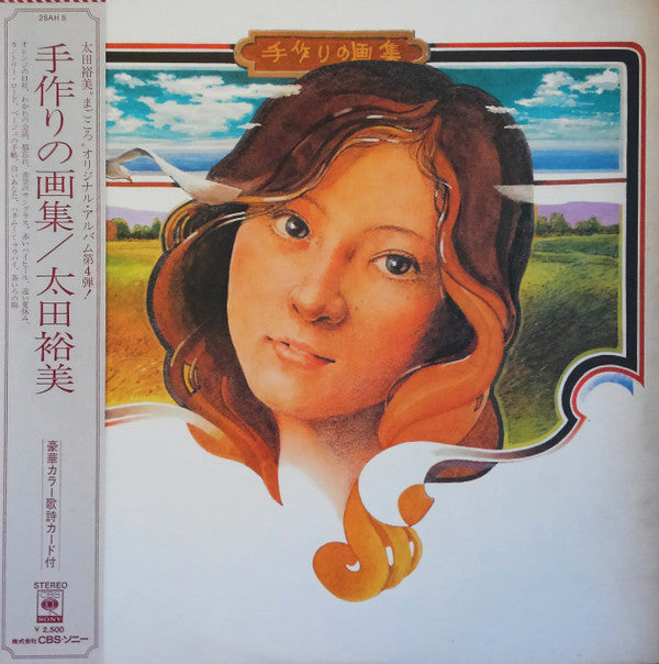 Hiromi Ohta - Handmade Art Book (Vinyl, LP, Album) Very Good Plus (VG+) / Very Good Plus (VG+)