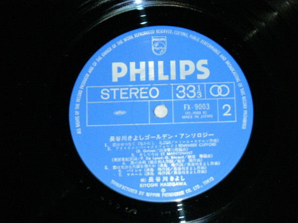 Kiyoshi Hasegawa - Spotlight On Kiyoshi Hasegawa = 長谷川きよし ゴールデン・アンソロジー (2xVinyl, LP, Compilation, Stereo) Near Mint (NM or M-) / Very Good Plus (VG+)