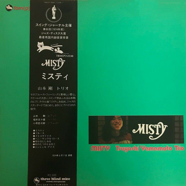 Tsuyoshi Yamamoto Trio - Misty (Vinyl, LP, Album, Reissue)