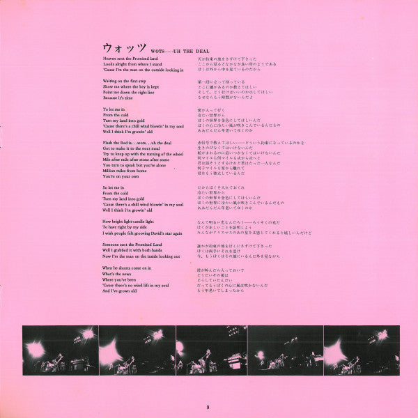 Pink Floyd - Obscured By Clouds = 雲の影 (Vinyl, LP, Album, Stereo)