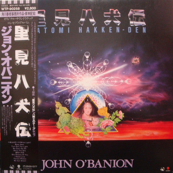 John O'Banion - 里見八犬伝 Satomi Hakken-Den (Vinyl, LP, Album)