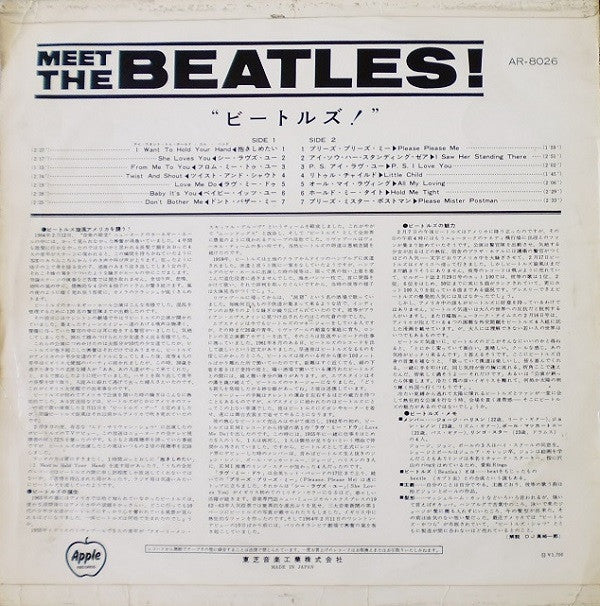 The Beatles - Meet The Beatles! (Vinyl, LP, Album, Reissue)