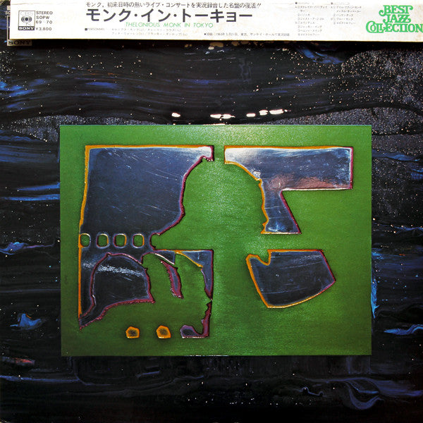 The Thelonious Monk Quartet - Monk In Tokyo (2xVinyl, LP, Album) Near Mint (NM or M-) / Very Good Plus (VG+)