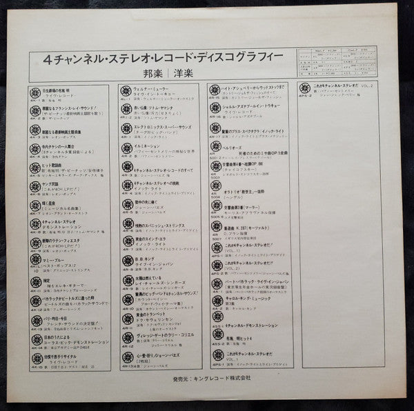 Carole King - Music (Vinyl, LP, Album, Quadraphonic) Very Good (VG) / Very Good (VG)