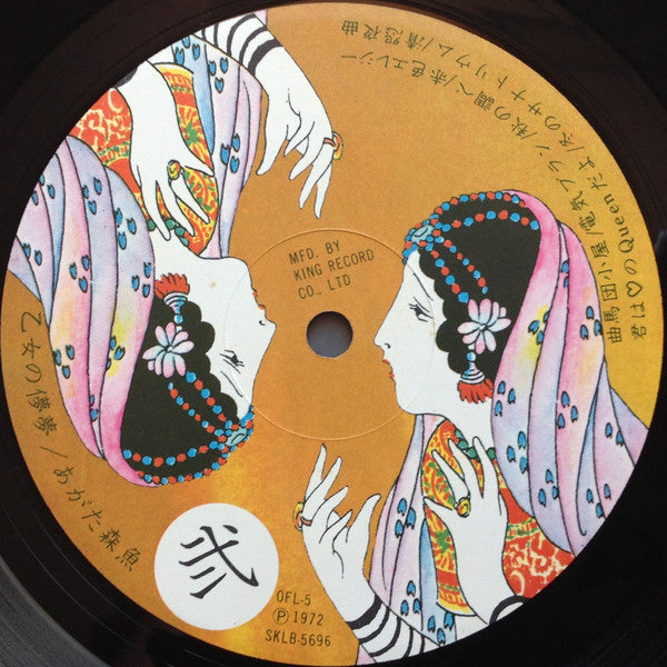 Morio Agata - 乙女の儚夢 (Vinyl, LP, Album)