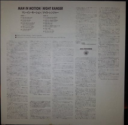 Night Ranger - Man In Motion (Vinyl, LP, Album) Near Mint (NM or M-) / Very Good (VG)