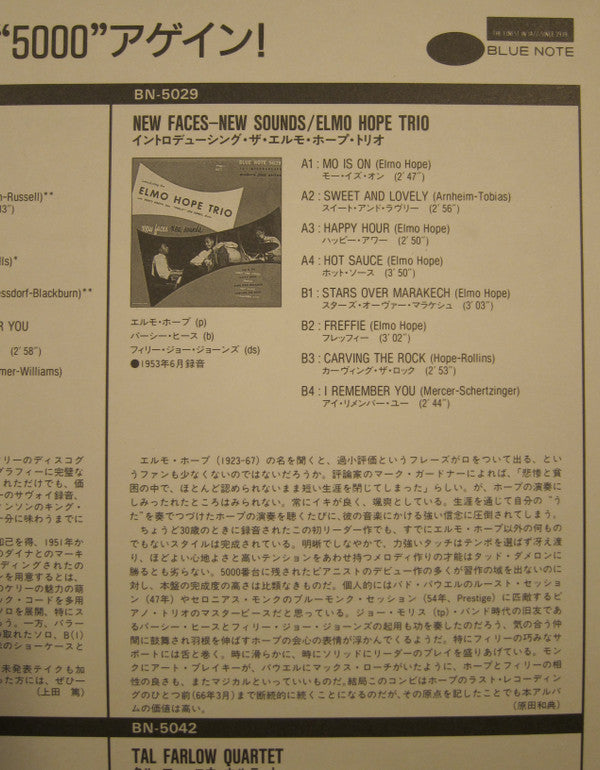 Elmo Hope Trio - New Faces - New Sounds (Vinyl, LP, Album, Limited Edition, Reissue, Mono) Near Mint (NM or M-) / Very Good Plus (VG+)