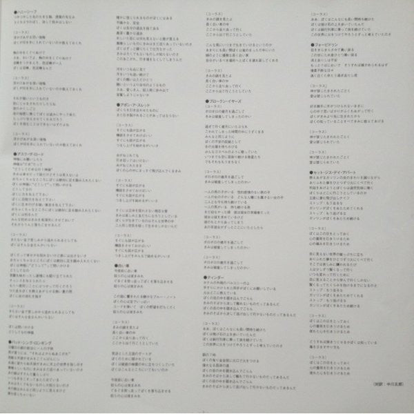 Hipsway - Hipsway (Vinyl, LP, Album) Near Mint (NM or M-) / Very Good Plus (VG+)