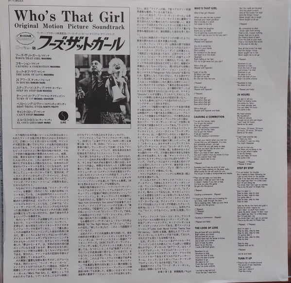 Madonna - Who's That Girl (Original Motion Picture Soundtrack) (Vinyl, LP, Album, Promo) Very Good (VG) / Very Good (VG)