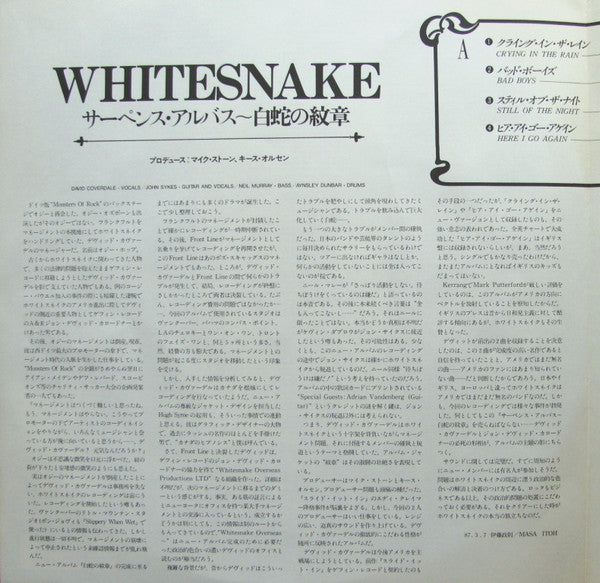 Whitesnake - Whitesnake (Vinyl, LP, Album)