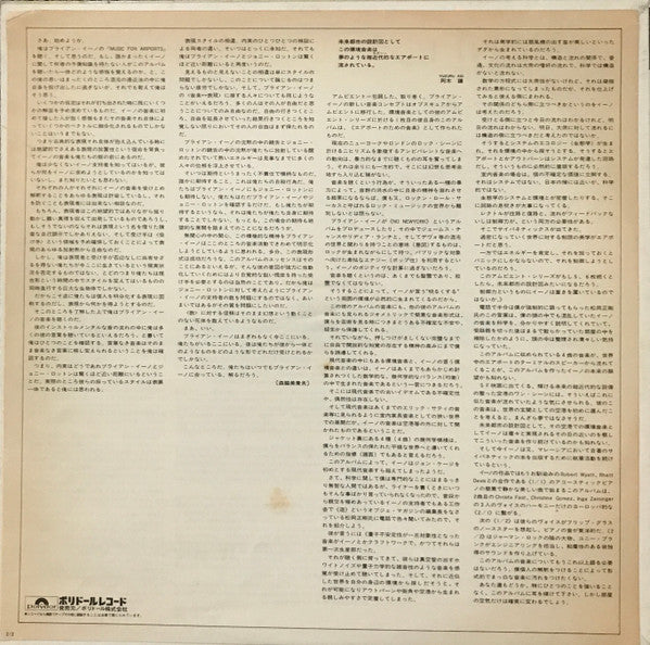 Brian Eno - Ambient 1 (Music For Airports) (Vinyl, LP, Album)