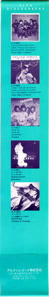 Sheena & The Rokkets - 真空パック (Vinyl, LP, Album) Near Mint (NM or M-) / Very Good Plus (VG+)