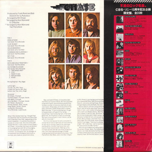 Chase (5) - Chase (Vinyl, LP, Album, Limited Edition, Reissue, Stereo) Very Good (VG) / Very Good (VG)