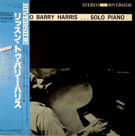Barry Harris (2) - Listen To Barry Harris . . . Solo Piano (Vinyl, LP, Album, Reissue, Stereo) Near Mint (NM or M-) / Very Good Plus (VG+)