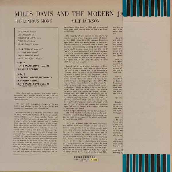Miles Davis - Miles Davis And The Modern Jazz Giants (Vinyl, LP, Al...