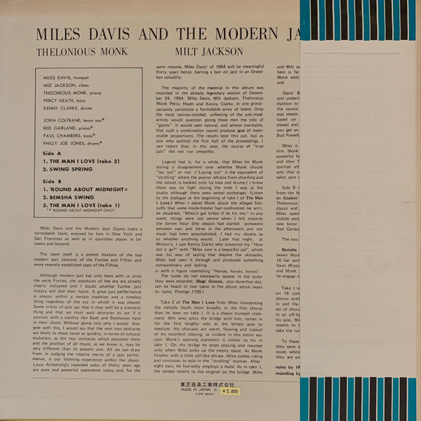 Miles Davis - Miles Davis And The Modern Jazz Giants (Vinyl, LP, Album, Compilation, Reissue, Mono) Very Good Plus (VG+) / Very Good Plus (VG+)