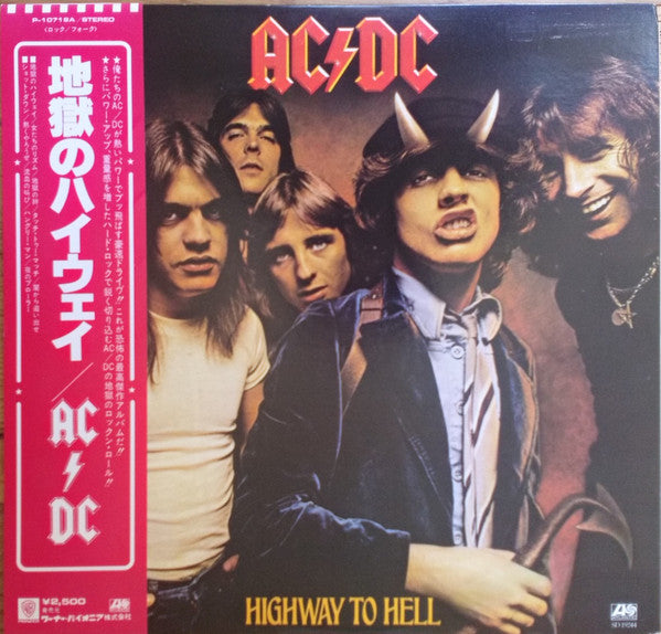 AC/DC - Highway To Hell (Vinyl, LP, Album, Stereo)