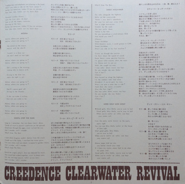 Creedence Clearwater Revival - More Creedence Gold (Vinyl, LP, Compilation, Stereo) Very Good (VG) / Very Good Plus (VG+)