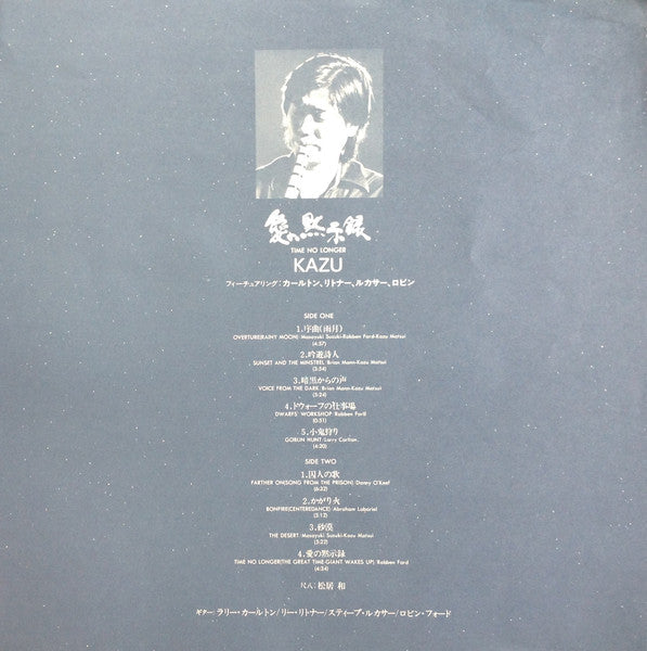 Kazu Matsui - Time No Longer (Vinyl, LP, Album, Stereo)