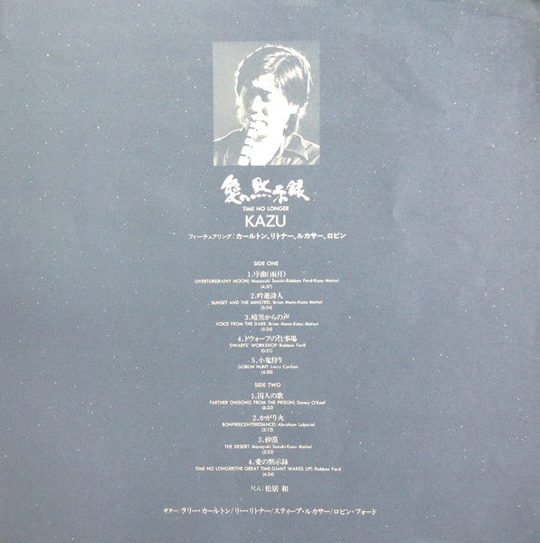Kazu Matsui - Time No Longer (Vinyl, LP, Album, Stereo) Very Good Plus (VG+) / Very Good (VG)