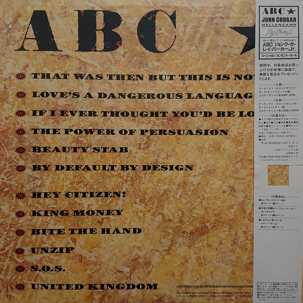ABC - Beauty Stab (Vinyl, LP, Album)