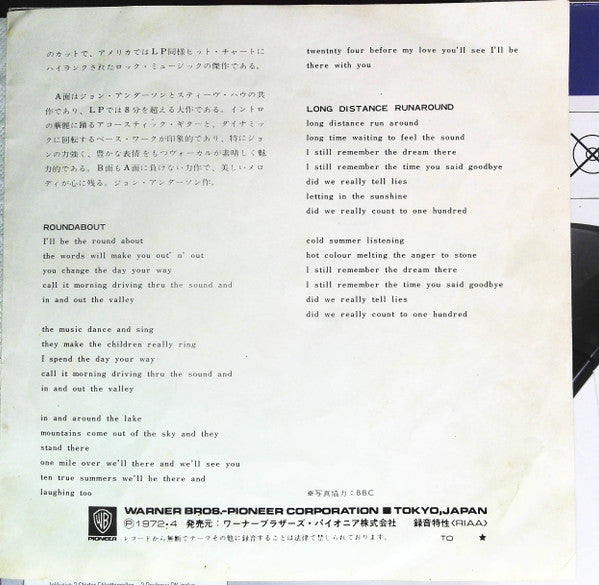Yes - Roundabout (Vinyl, 7", Single, 45 RPM) Very Good Plus (VG+) / Very Good Plus (VG+)