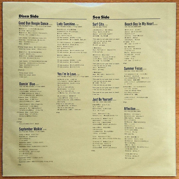 Anri (2) - Bi・Ki・Ni = ビ・キ・ニ (Vinyl, LP, Album, Stereo) Very Good (VG) / Very Good Plus (VG+)