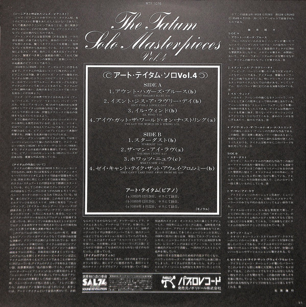 Art Tatum - The Tatum Solo Masterpieces, Vol. 4 (Vinyl, LP, Album, Mono) Very Good (VG) / Very Good (VG)