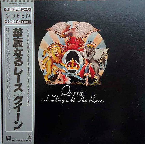 Queen - A Day At The Races = 華麗なるレース (Vinyl, LP, Album, Reissue)