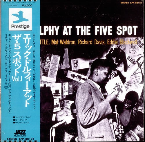 Eric Dolphy - At The Five Spot, Volume 1. = アット・ザ・5スポット Vol.1 (Vinyl, LP, Album, Reissue, Stereo) Very Good Plus (VG+) / Very Good (VG)