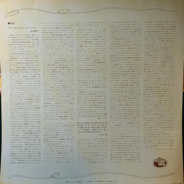 The Alan Parsons Project - Tales Of Mystery And Imagination - Edgar...