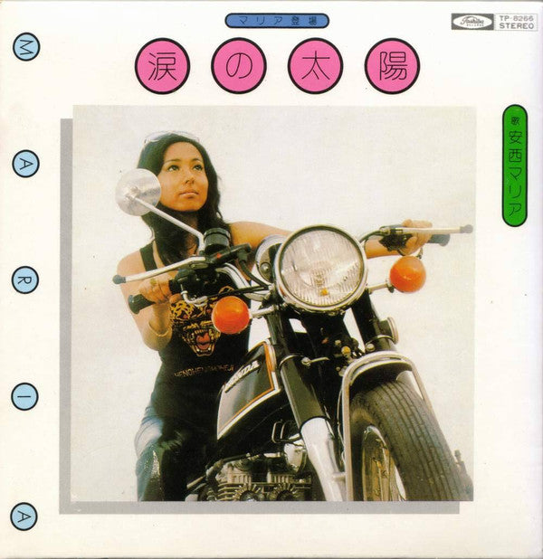 Maria Anzai - Tears of the Sun (Vinyl, LP, Album, Stereo) Very Good (VG) / Good Plus (G+)