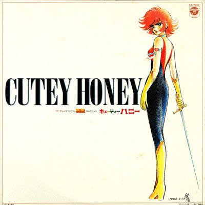 Takeo Watanabe - Cutey Honey = キューティーハニー (Vinyl, LP, Album, Mono) Very Good Plus (VG+) / Very Good (VG)