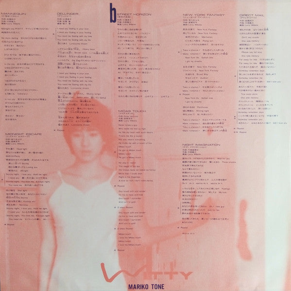 Mariko Tone - Witty (Vinyl, LP, Album, Stereo) Very Good Plus (VG+) / Very Good (VG)