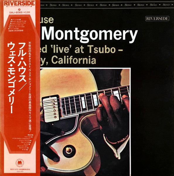 Wes Montgomery - Full House = フル・ハウス (Vinyl, LP, Album, Reissue, St...