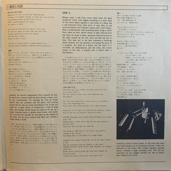 Rick Wakeman - Journey To The Center Of The Earth (Vinyl, LP, Album, Stereo) Very Good (VG) / Very Good Plus (VG+)