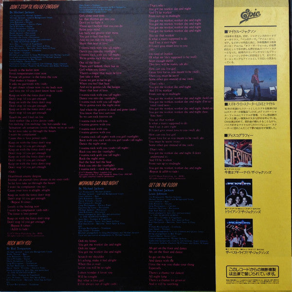 Michael Jackson - Off The Wall = オフ・ザ・ウォール (Vinyl, LP, Album, Repre...