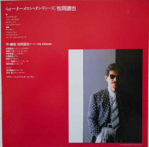 Naoya Matsuoka - Watermelon Dandies (Vinyl, LP, Album)