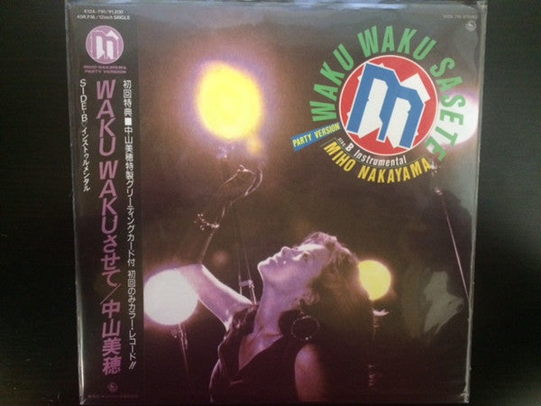 Miho Nakayama - Waku Waku Sasete (Vinyl, 12", 45 RPM)