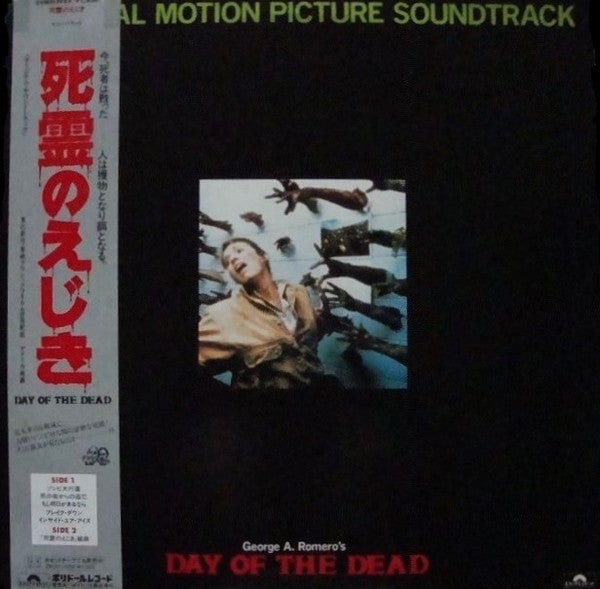 John Harrison (6) - George A. Romero's Day Of The Dead (Original Motion Picture Soundtrack) (Vinyl, LP, Album) Near Mint (NM or M-) / Near Mint (NM or M-)