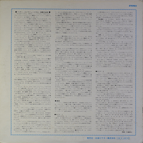 Various - Hair - The Original Broadway Cast Recording (Vinyl, LP, A...