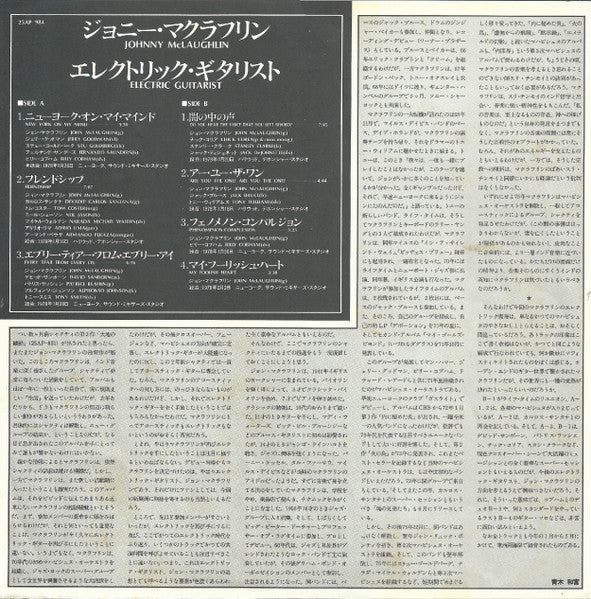 John McLaughlin - Electric Guitarist (Vinyl, LP, Album)