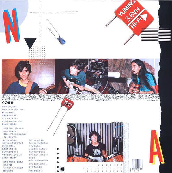 Yumi Matsutoya - Reincarnation = リ・インカーネーション (Vinyl, LP, Album, Ste...