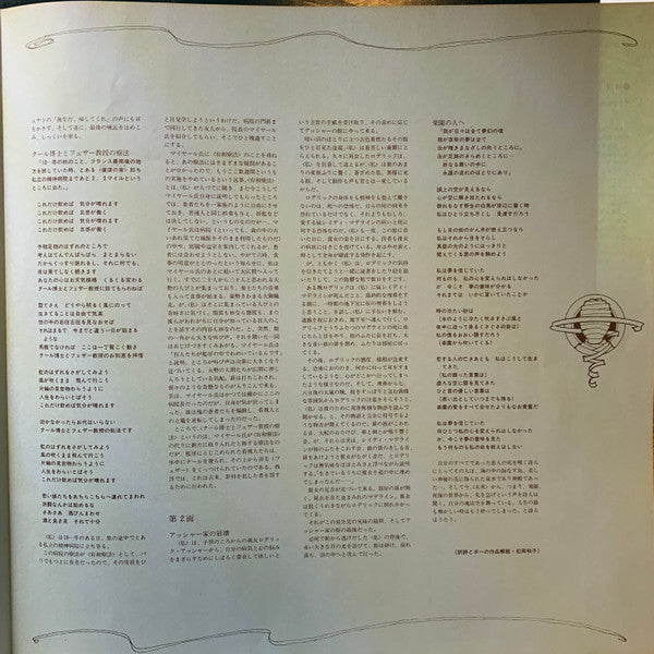 The Alan Parsons Project - Tales Of Mystery And Imagination - Edgar...