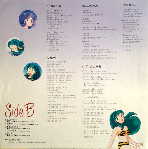 Fumi Hirano - Fumi の ラム ソング 2 (Vinyl, LP) Very Good Plus (VG+) / Very Good Plus (VG+)