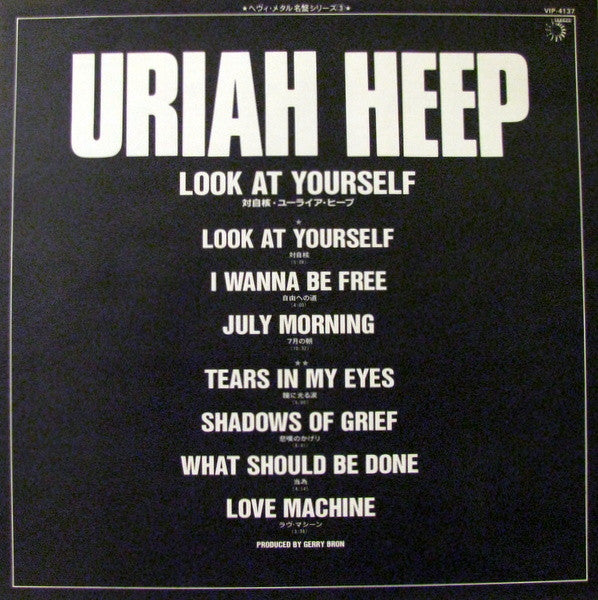 Uriah Heep - Look At Yourself (Vinyl, LP, Album, Reissue)