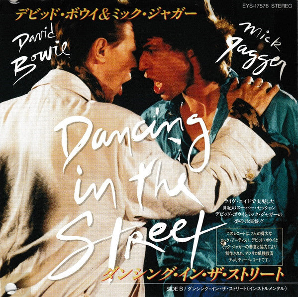 David Bowie - Dancing In The Street (Vinyl, 7", 45 RPM, Single, Promo) Very Good Plus (VG+) / Very Good (VG)
